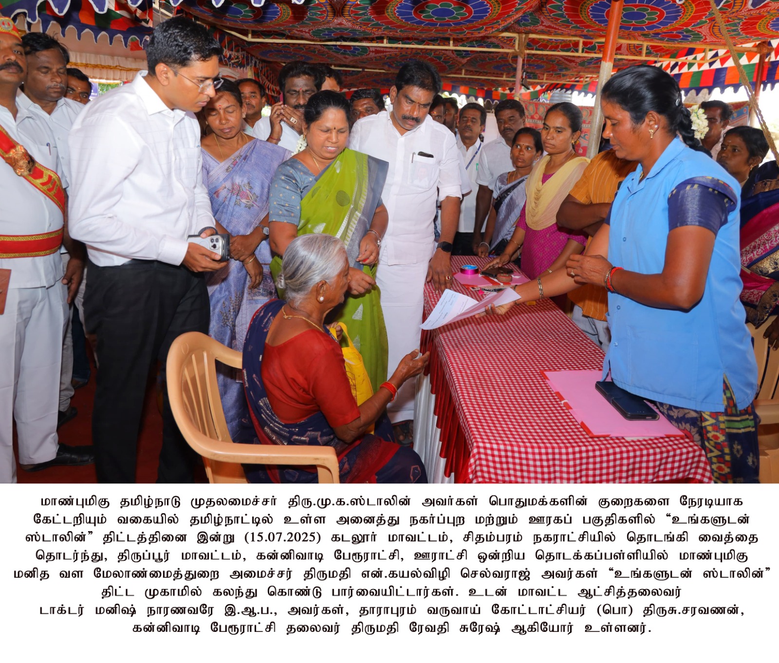 District Image